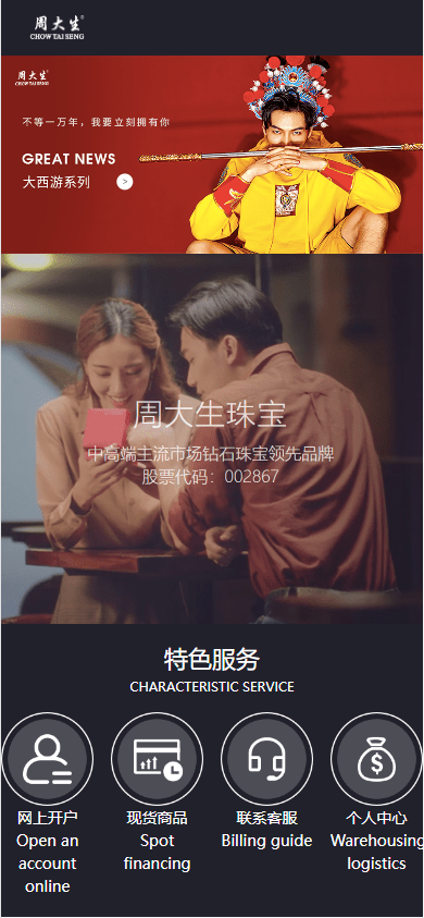 【优选代售】uinapp版微交易系统/贵金属交易平台/定制版微盘源码