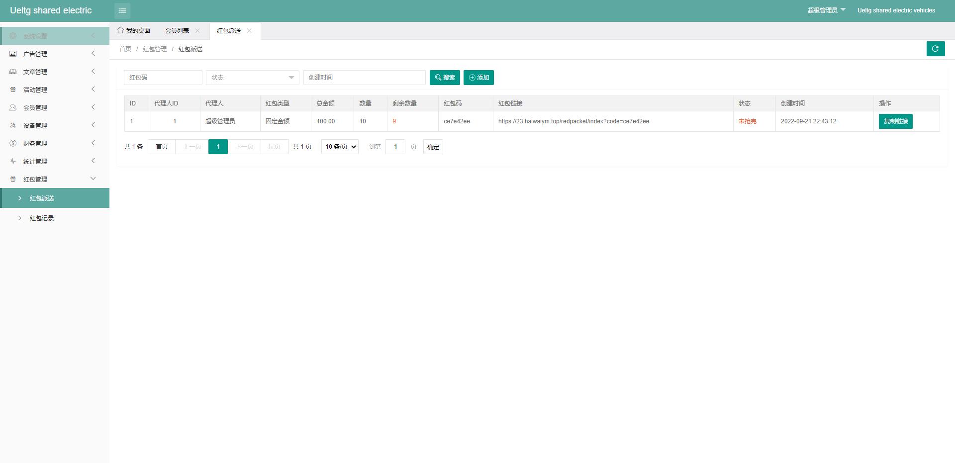 【优选源码】海外amazon多语言投资理财系统/投资理财源码/共享充电宝系统