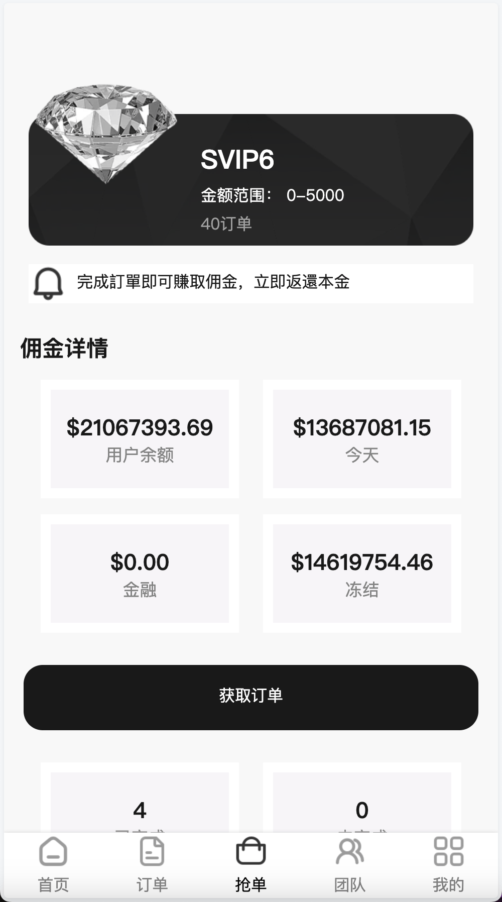 【优选源码】海外任务刷单抢单商城源码/叠加分组+完美控杀+代理分销/前端uniapp后端PHP
