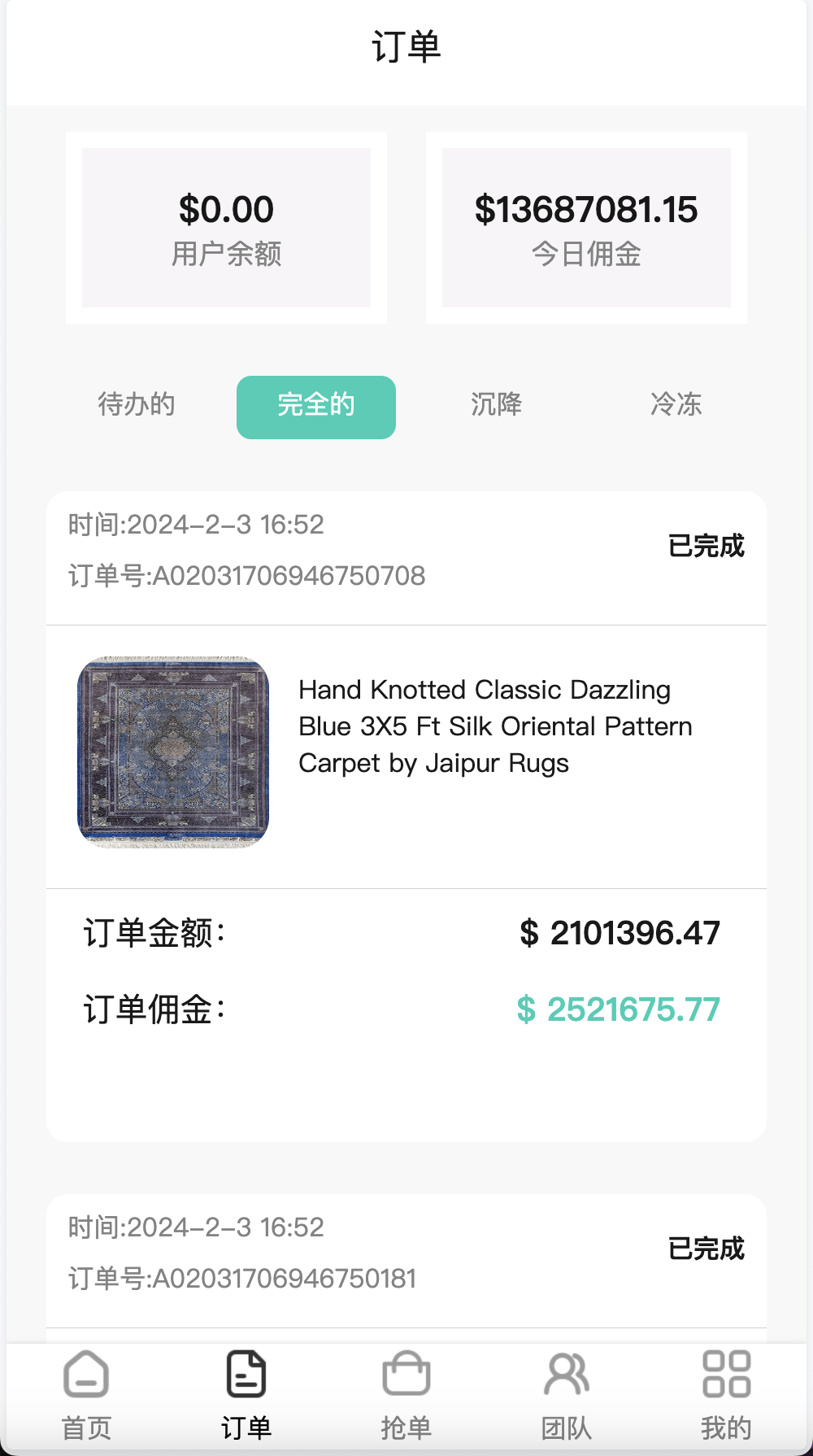 【优选源码】海外任务刷单抢单商城源码/叠加分组+完美控杀+代理分销/前端uniapp后端PHP