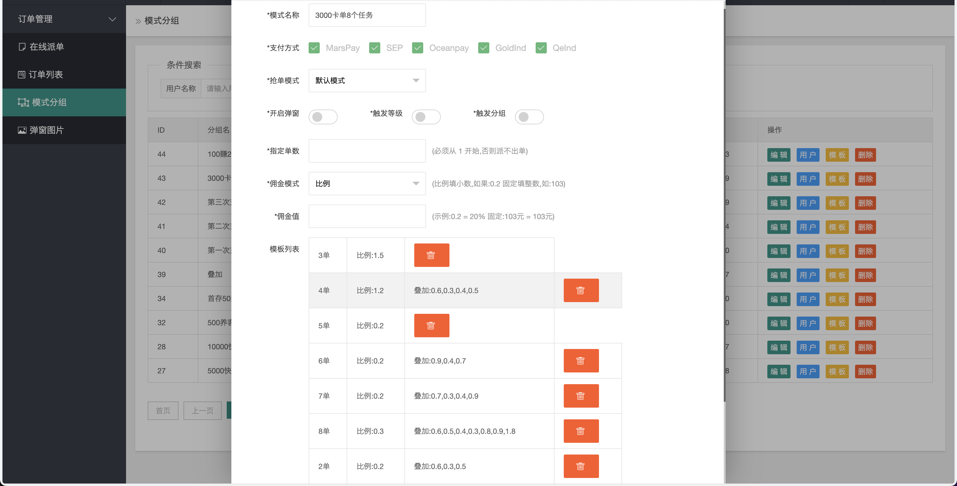 【优选源码】海外任务刷单抢单商城源码/叠加分组+完美控杀+代理分销/前端uniapp后端PHP