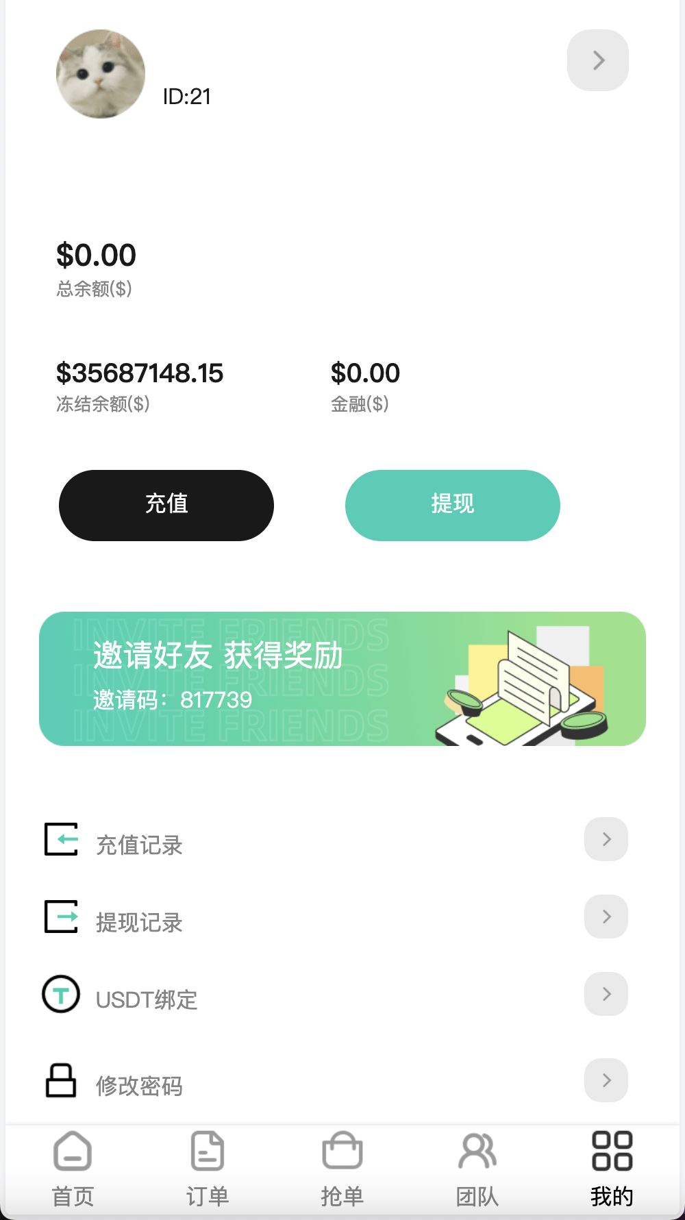 【优选源码】海外任务刷单抢单商城源码/叠加分组+完美控杀+代理分销/前端uniapp后端PHP