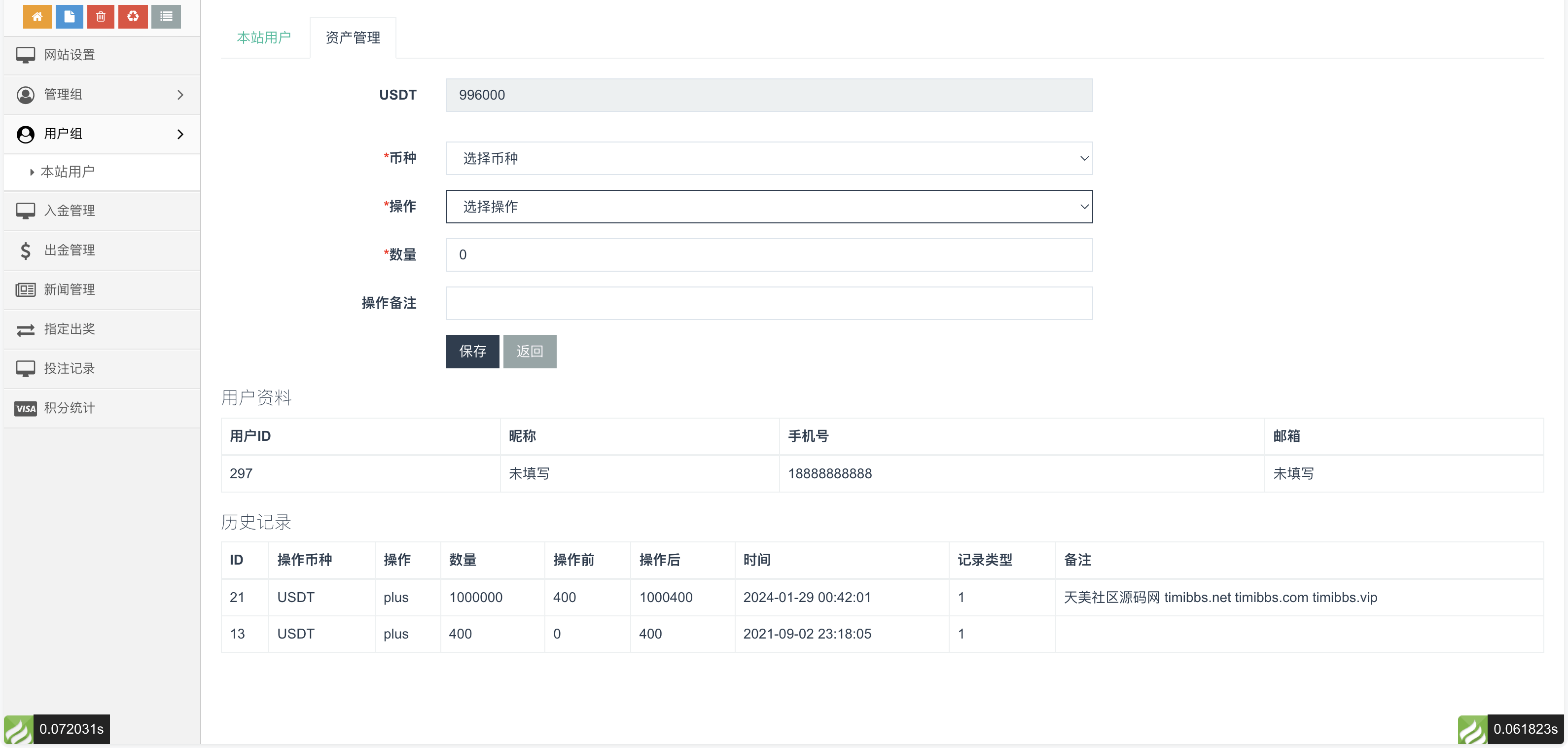 【优选源码】99bitbet双语言USDT竞猜下注源码/海外PC28虚拟货币竞猜玩法/根据虚拟货币行情走势自动开奖结算/带预设开奖结果
