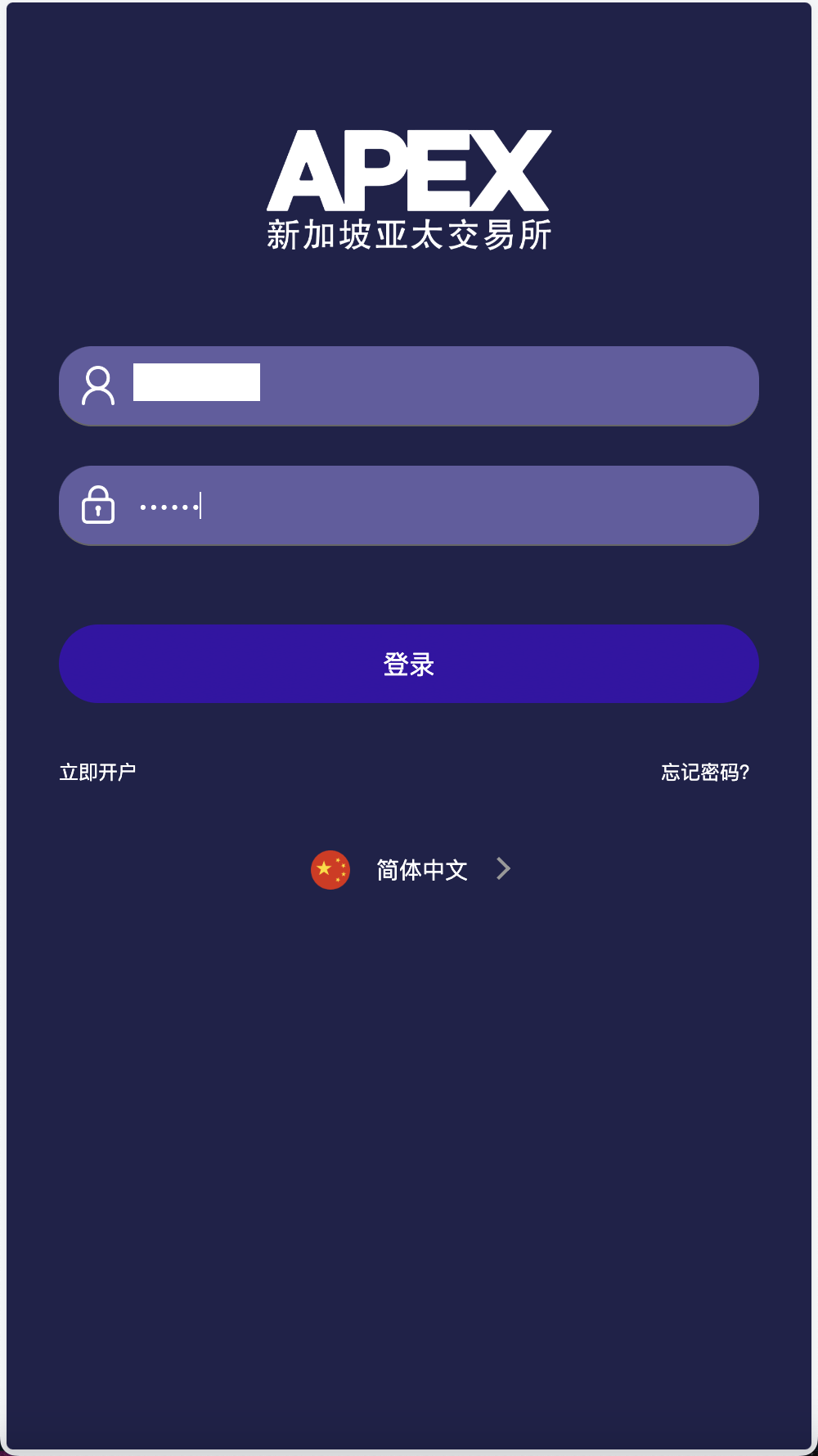 【优选源码】APEX多语言外汇微盘微交易所源码/单控点控+代理分销+K线完好/前端html后端PHP
