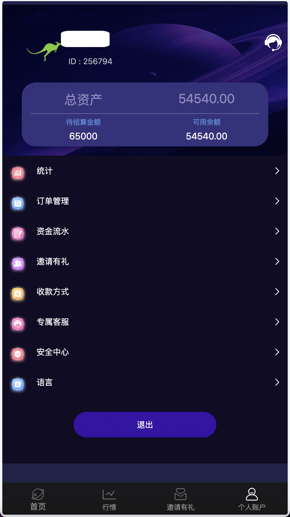 【优选源码】APEX多语言外汇微盘微交易所源码/单控点控+代理分销+K线完好/前端html后端PHP