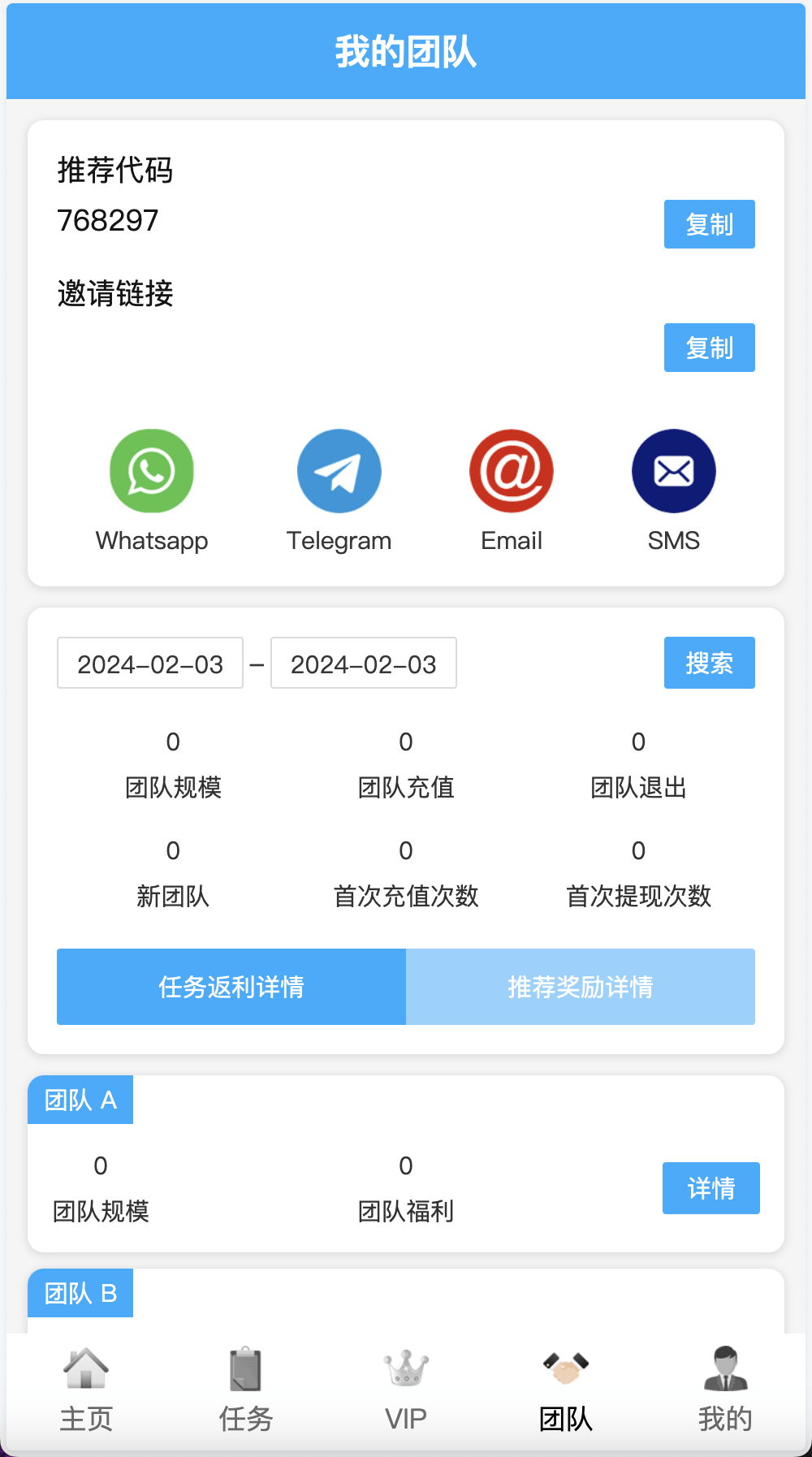 【优选源码】AT Group多语言海外任务刷单商城源码/刷单投资理财源码/前端vue编译后+后端PHP