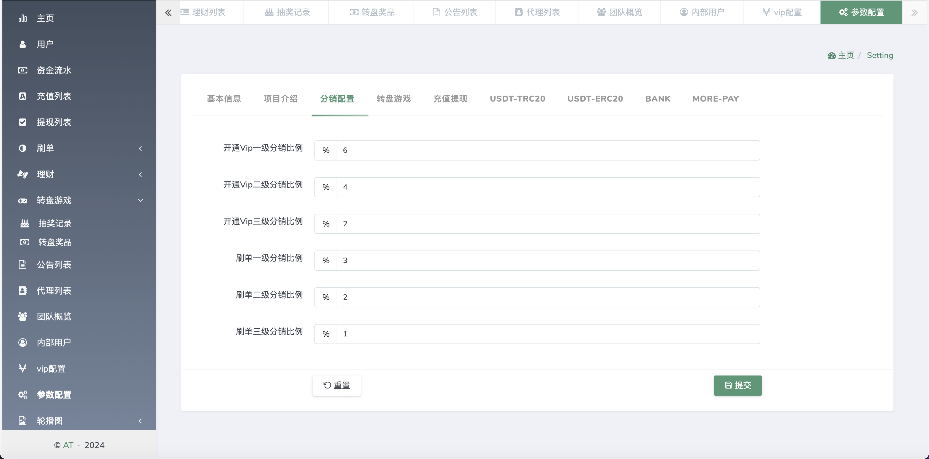 【优选源码】AT Group多语言海外任务刷单商城源码/刷单投资理财源码/前端vue编译后+后端PHP