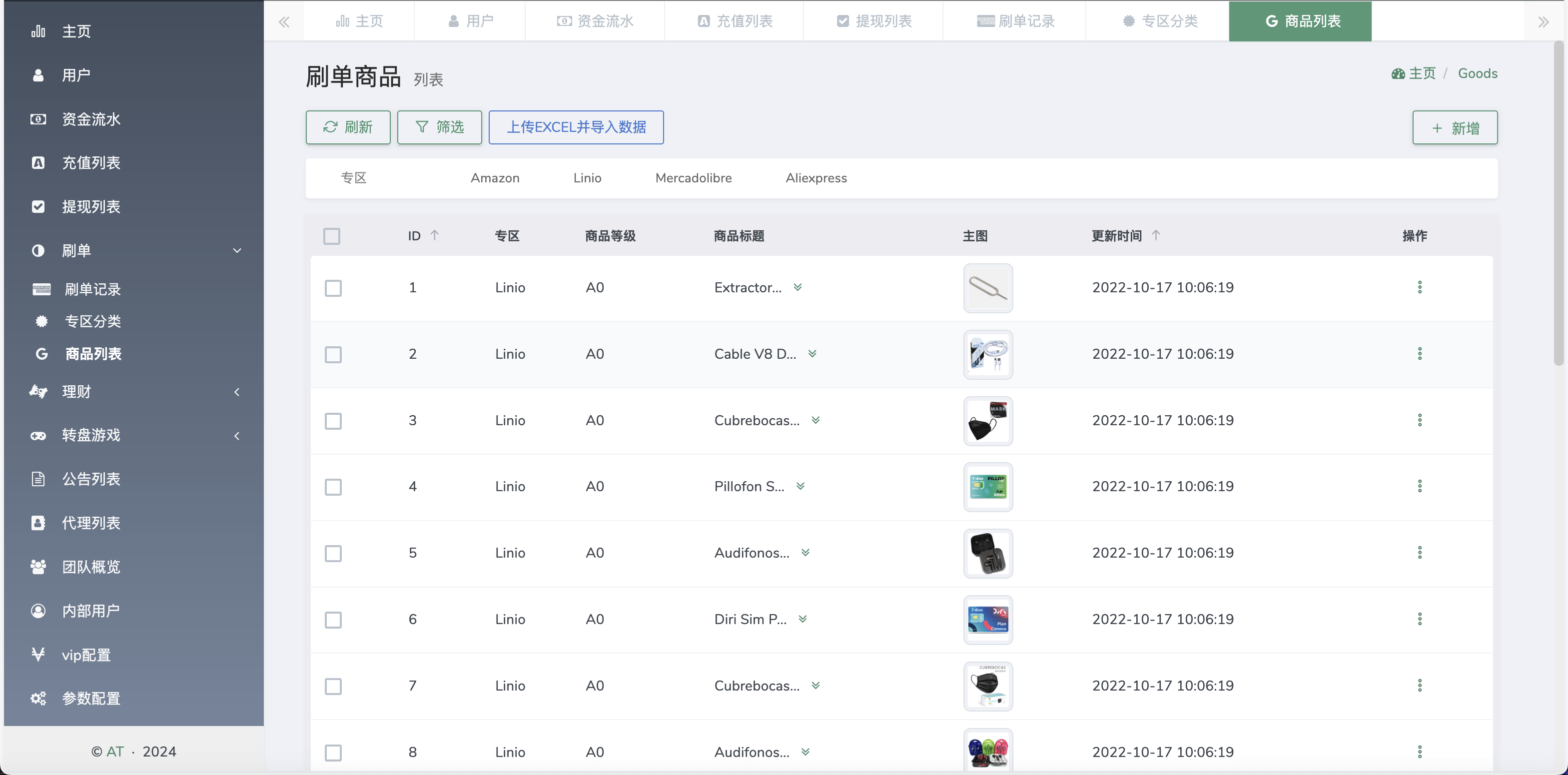 【优选源码】AT Group多语言海外任务刷单商城源码/刷单投资理财源码/前端vue编译后+后端PHP