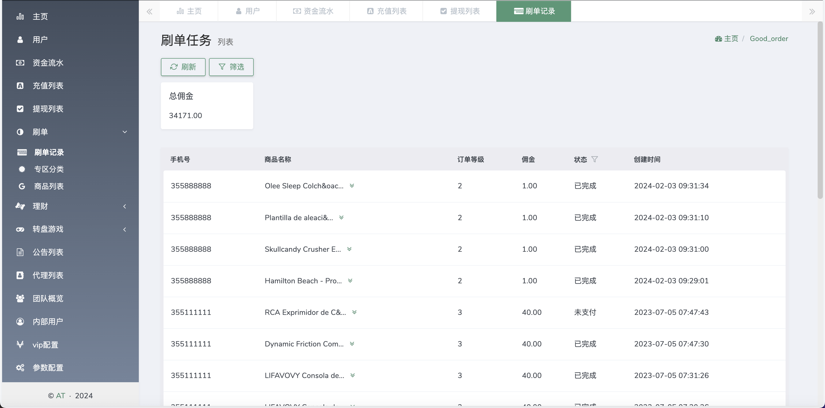 【优选源码】AT Group多语言海外任务刷单商城源码/刷单投资理财源码/前端vue编译后+后端PHP