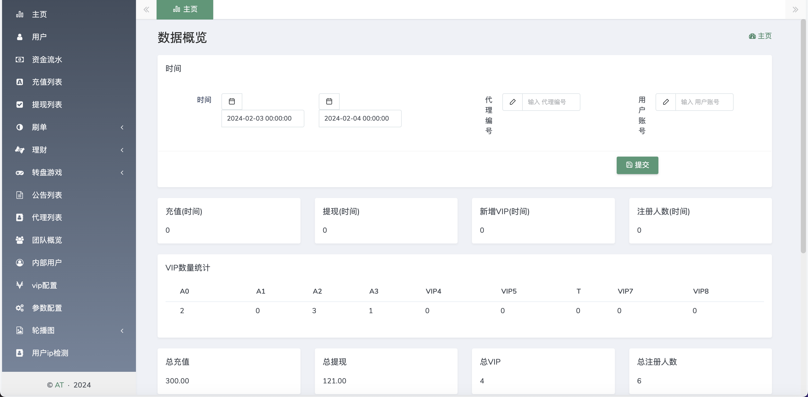 【优选源码】AT Group多语言海外任务刷单商城源码/刷单投资理财源码/前端vue编译后+后端PHP