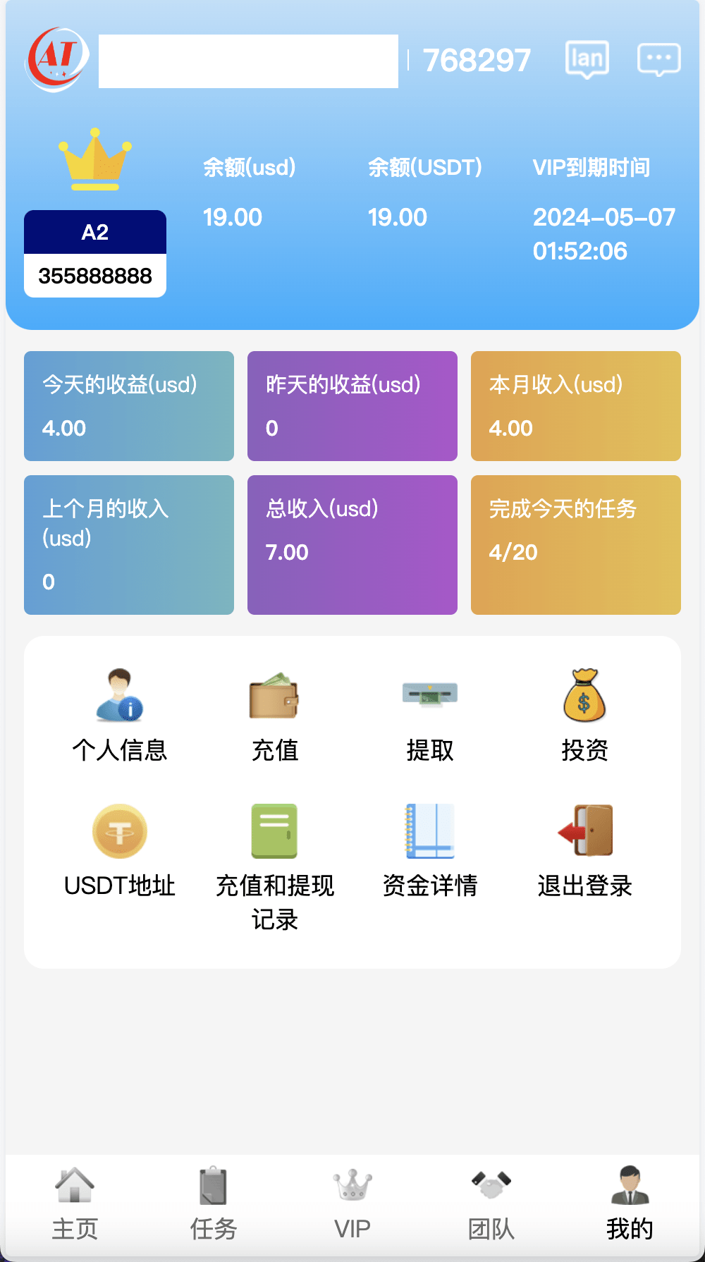 【优选源码】AT Group多语言海外任务刷单商城源码/刷单投资理财源码/前端vue编译后+后端PHP