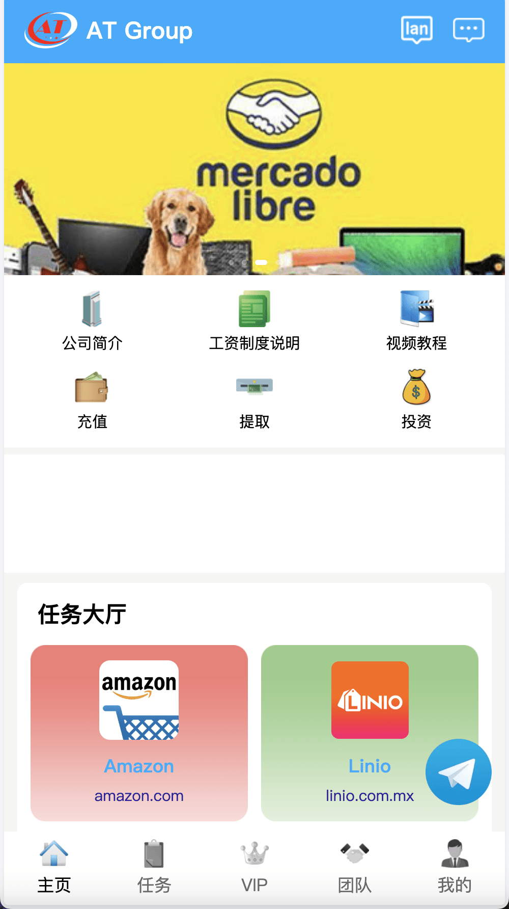 【优选源码】AT Group多语言海外任务刷单商城源码/刷单投资理财源码/前端vue编译后+后端PHP