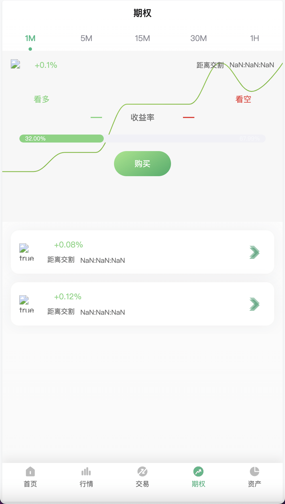 【优选源码】Bitgo多语言交易所/15国语言交易所/合约交易+期权交易+币币交易+申购+矿机+风控/前端wap编译后/带搭建教程