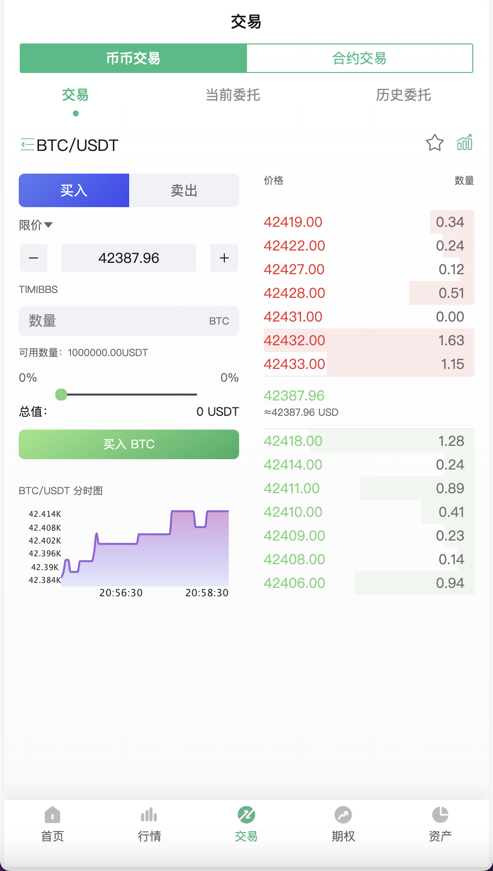 【优选源码】Bitgo多语言交易所/15国语言交易所/合约交易+期权交易+币币交易+申购+矿机+风控/前端wap编译后/带搭建教程