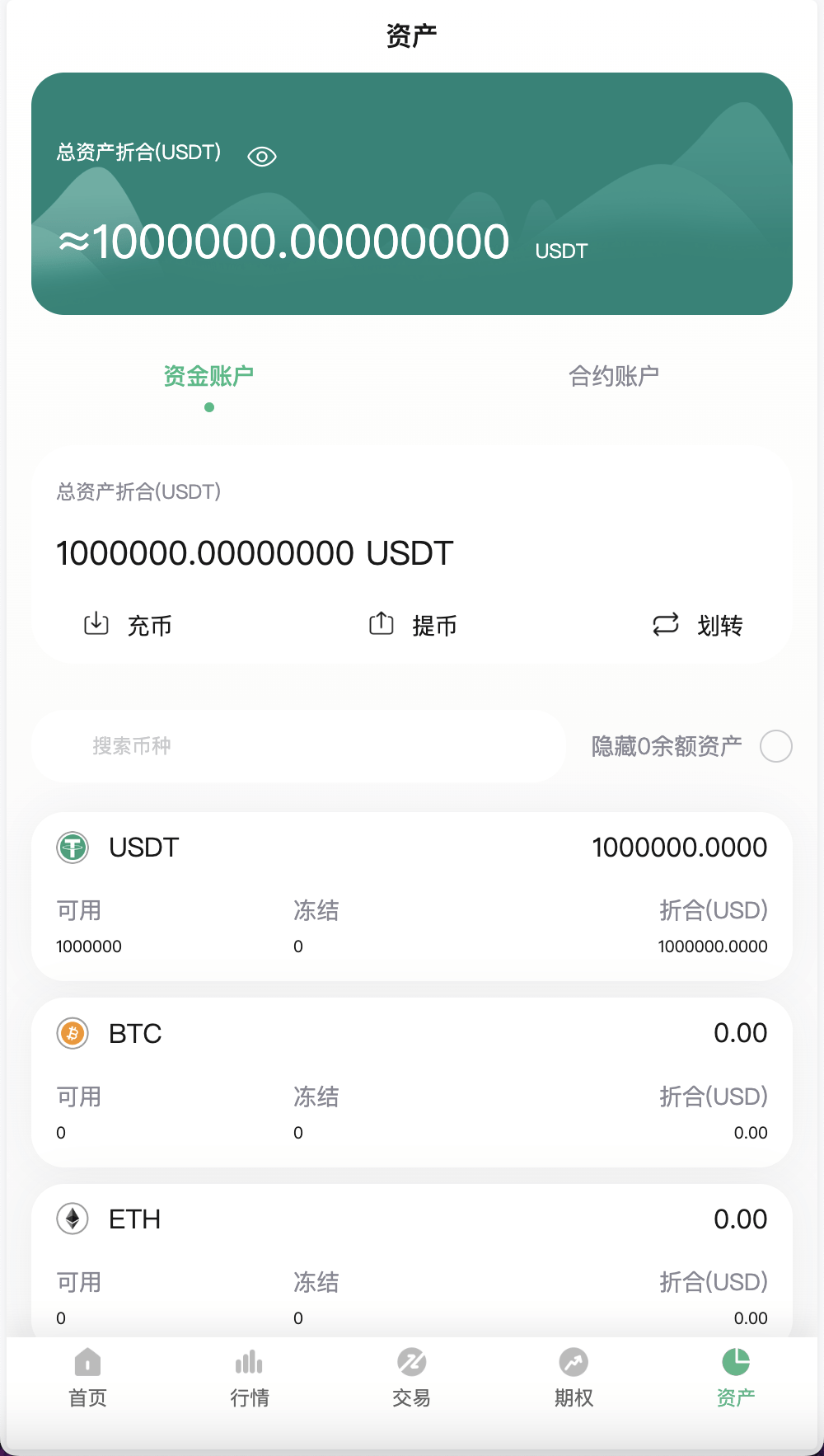 【优选源码】Bitgo多语言交易所/15国语言交易所/合约交易+期权交易+币币交易+申购+矿机+风控/前端wap编译后/带搭建教程