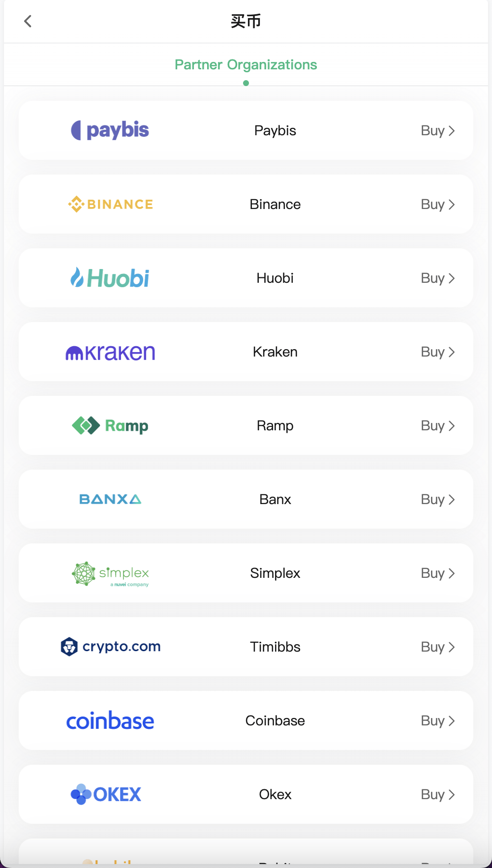 【优选源码】Bitgo多语言交易所/15国语言交易所/合约交易+期权交易+币币交易+申购+矿机+风控/前端wap编译后/带搭建教程
