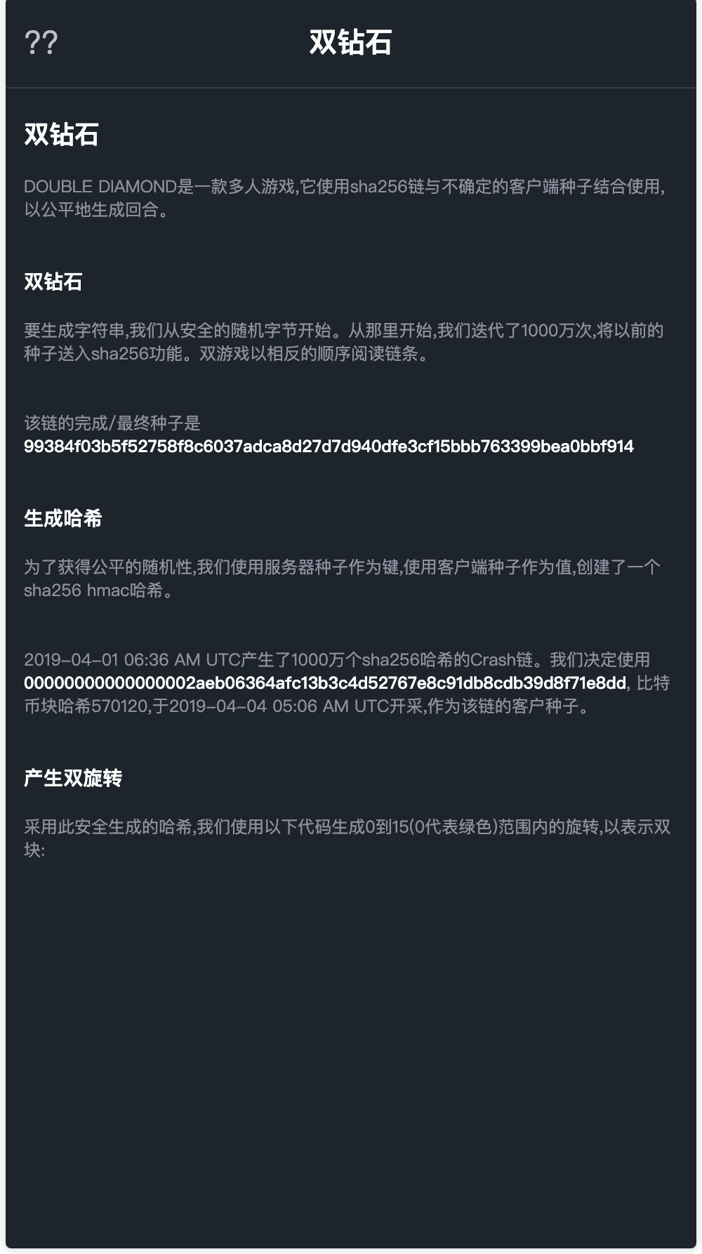 【优选源码】double双钻海外竞猜游戏源码/黑白红颜色竞猜下注源码/带自动下单机器人/前端vue编译后+后端PHP