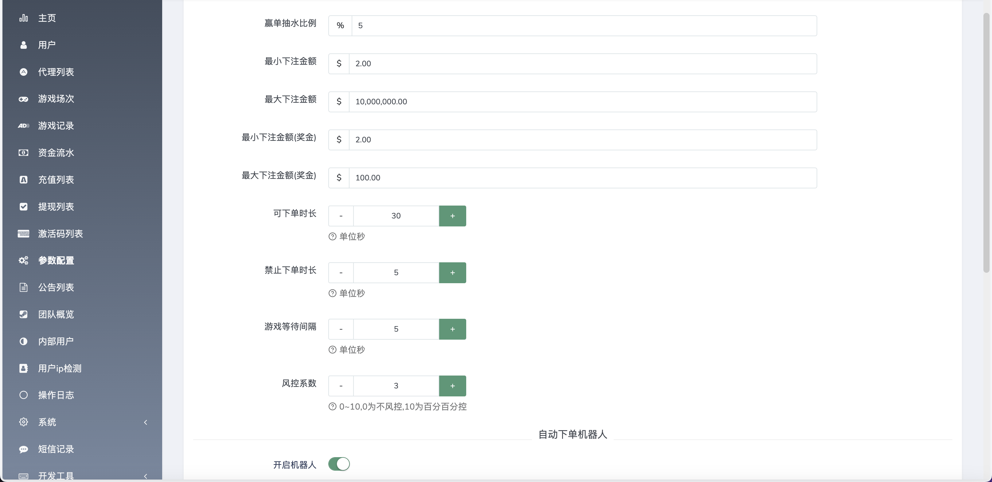 【优选源码】double双钻海外竞猜游戏源码/黑白红颜色竞猜下注源码/带自动下单机器人/前端vue编译后+后端PHP