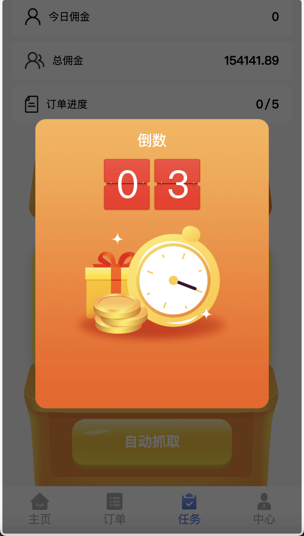 【优选源码】中英双语言海外任务刷单投资理财源码/叠加分组模式+代理分销/前端vue编译后