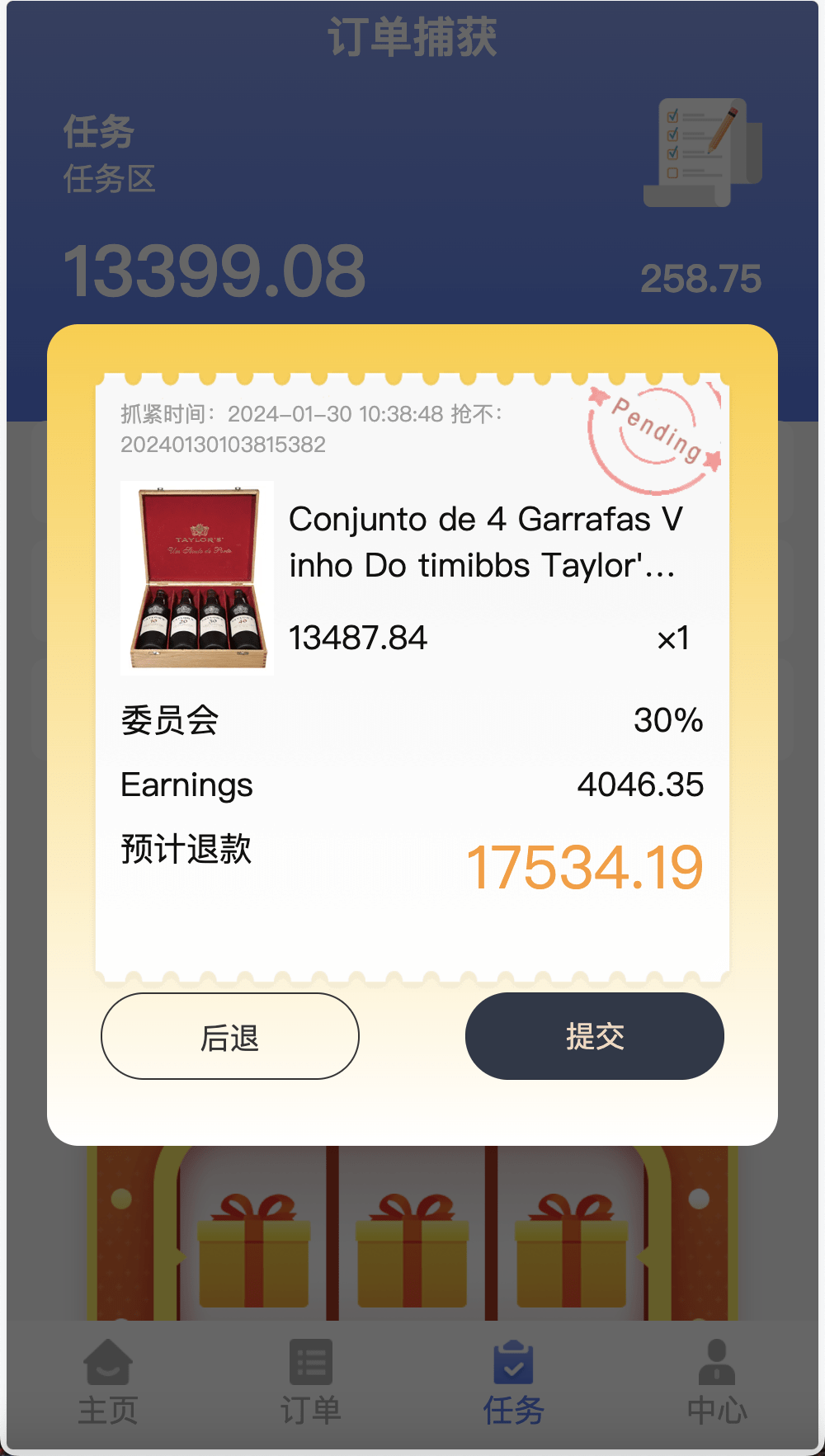 【优选源码】中英双语言海外任务刷单投资理财源码/叠加分组模式+代理分销/前端vue编译后