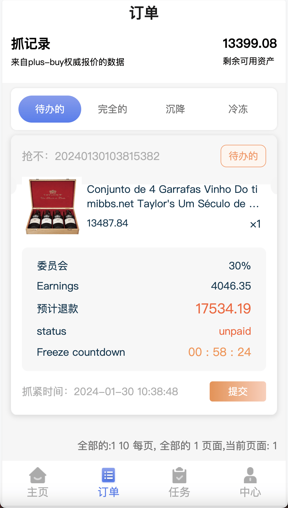 【优选源码】中英双语言海外任务刷单投资理财源码/叠加分组模式+代理分销/前端vue编译后
