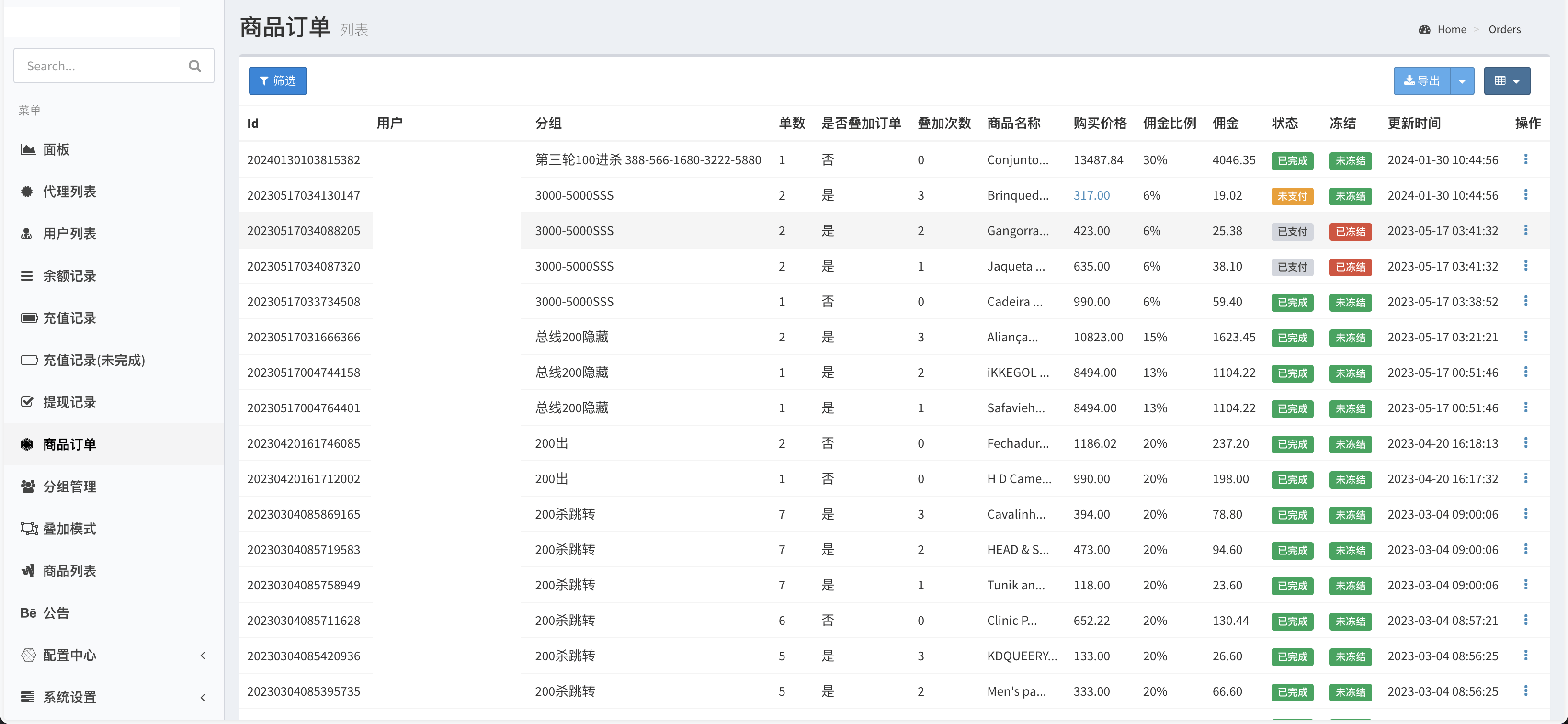 【优选源码】中英双语言海外任务刷单投资理财源码/叠加分组模式+代理分销/前端vue编译后