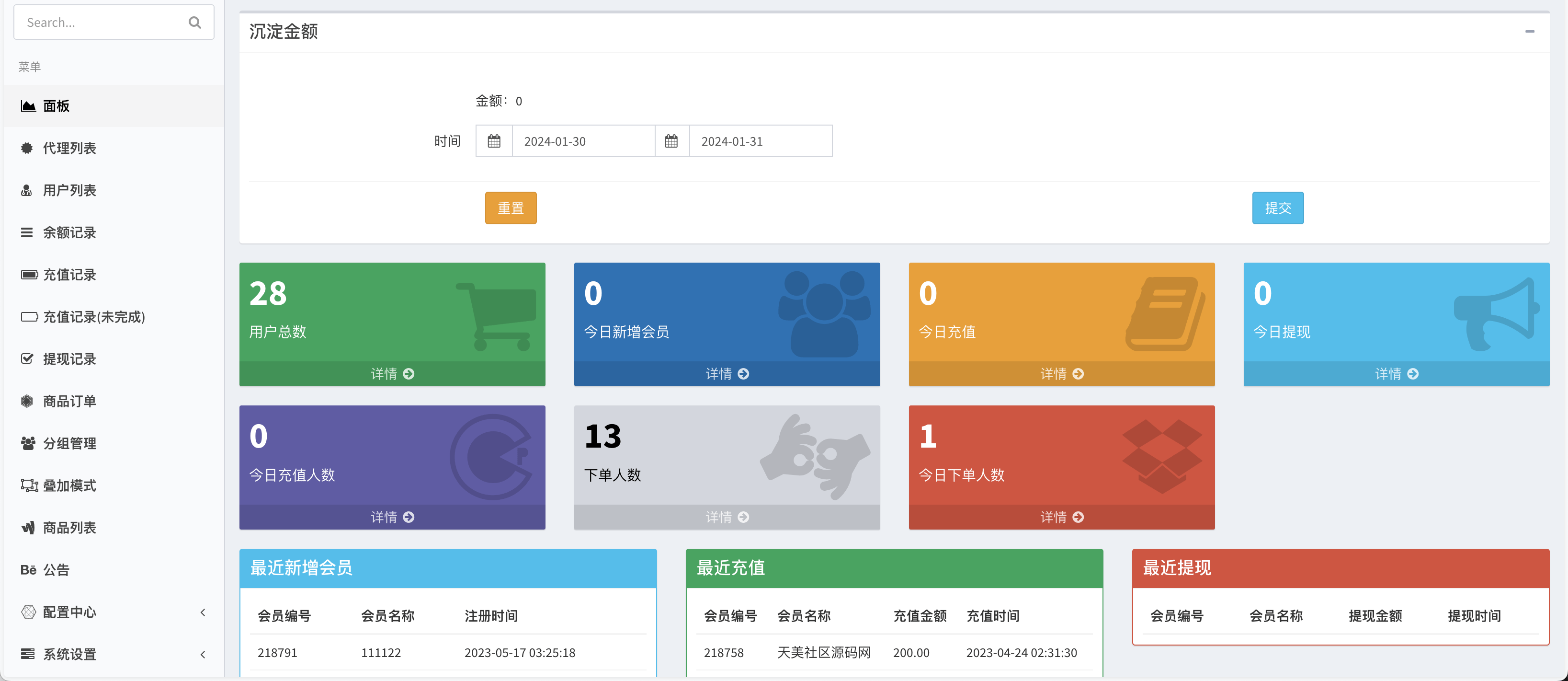 【优选源码】中英双语言海外任务刷单投资理财源码/叠加分组模式+代理分销/前端vue编译后