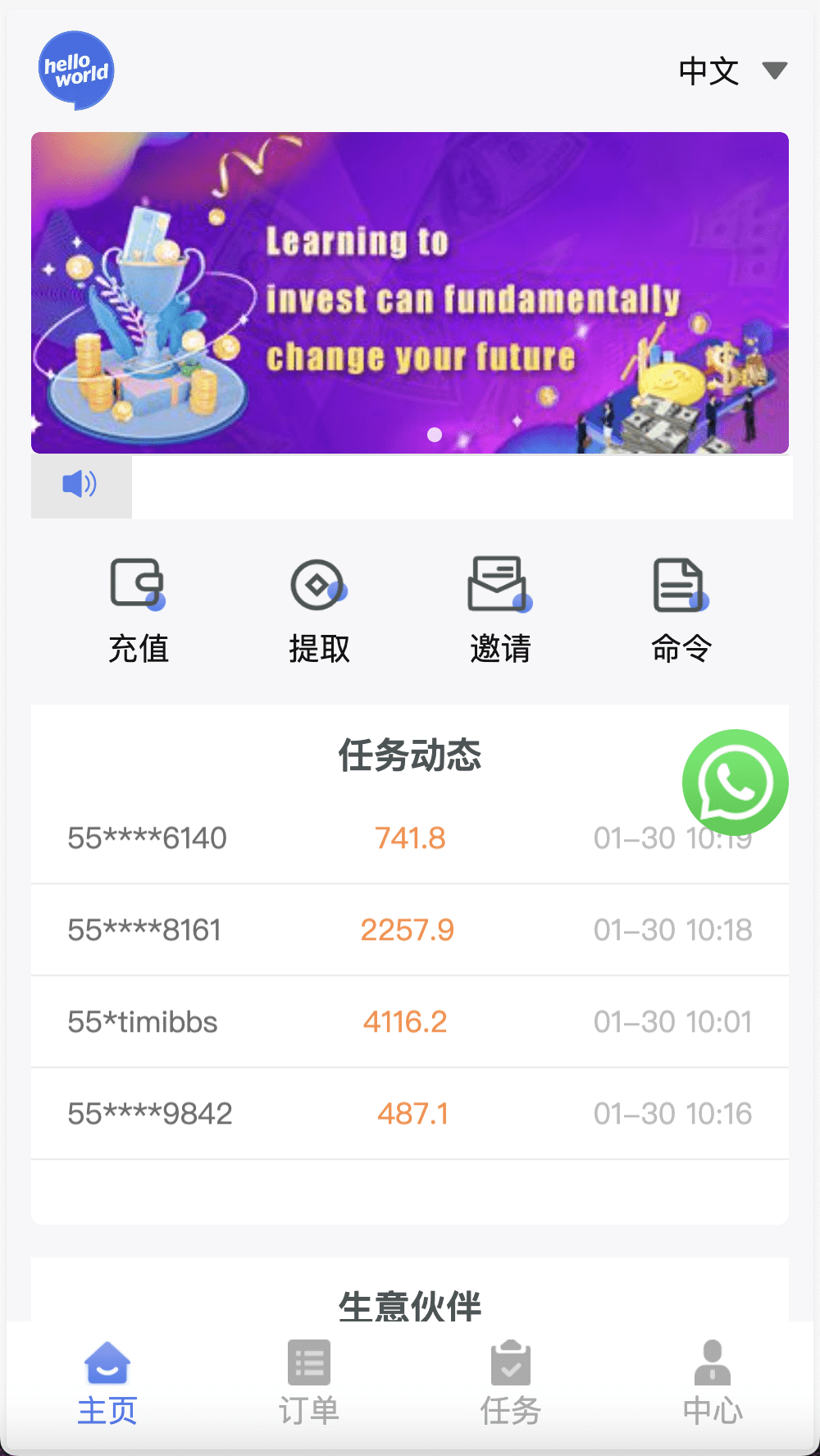【优选源码】中英双语言海外任务刷单投资理财源码/叠加分组模式+代理分销/前端vue编译后