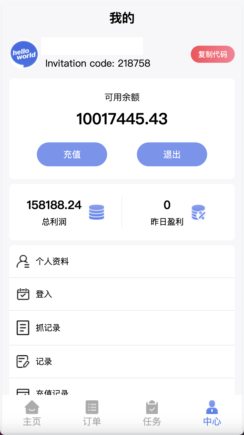 【优选源码】中英双语言海外任务刷单投资理财源码/叠加分组模式+代理分销/前端vue编译后