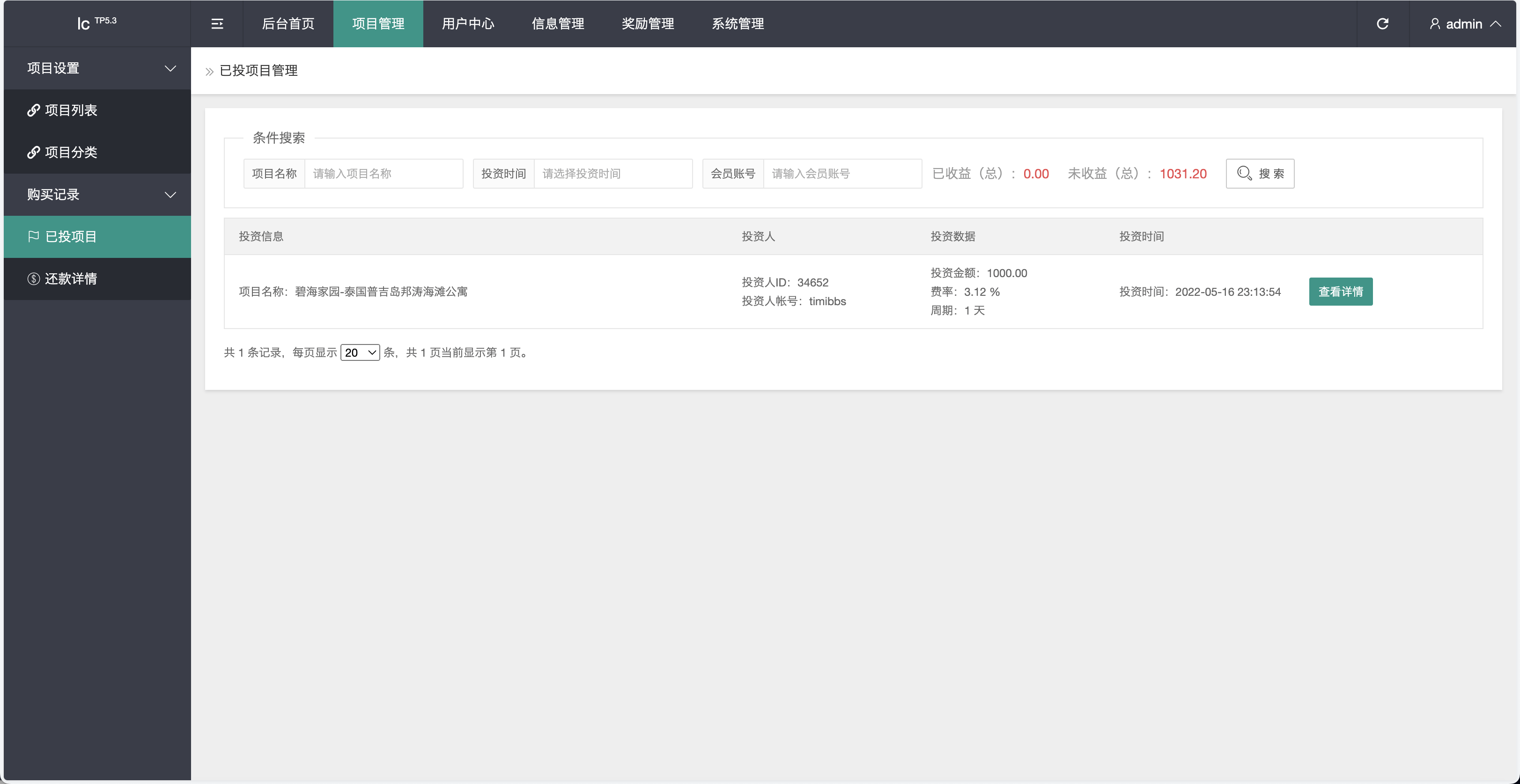 【优选源码】紫禁城多语言海外投资理财源码/海外投资返利源码/前端uniapp纯源码+后端PHP