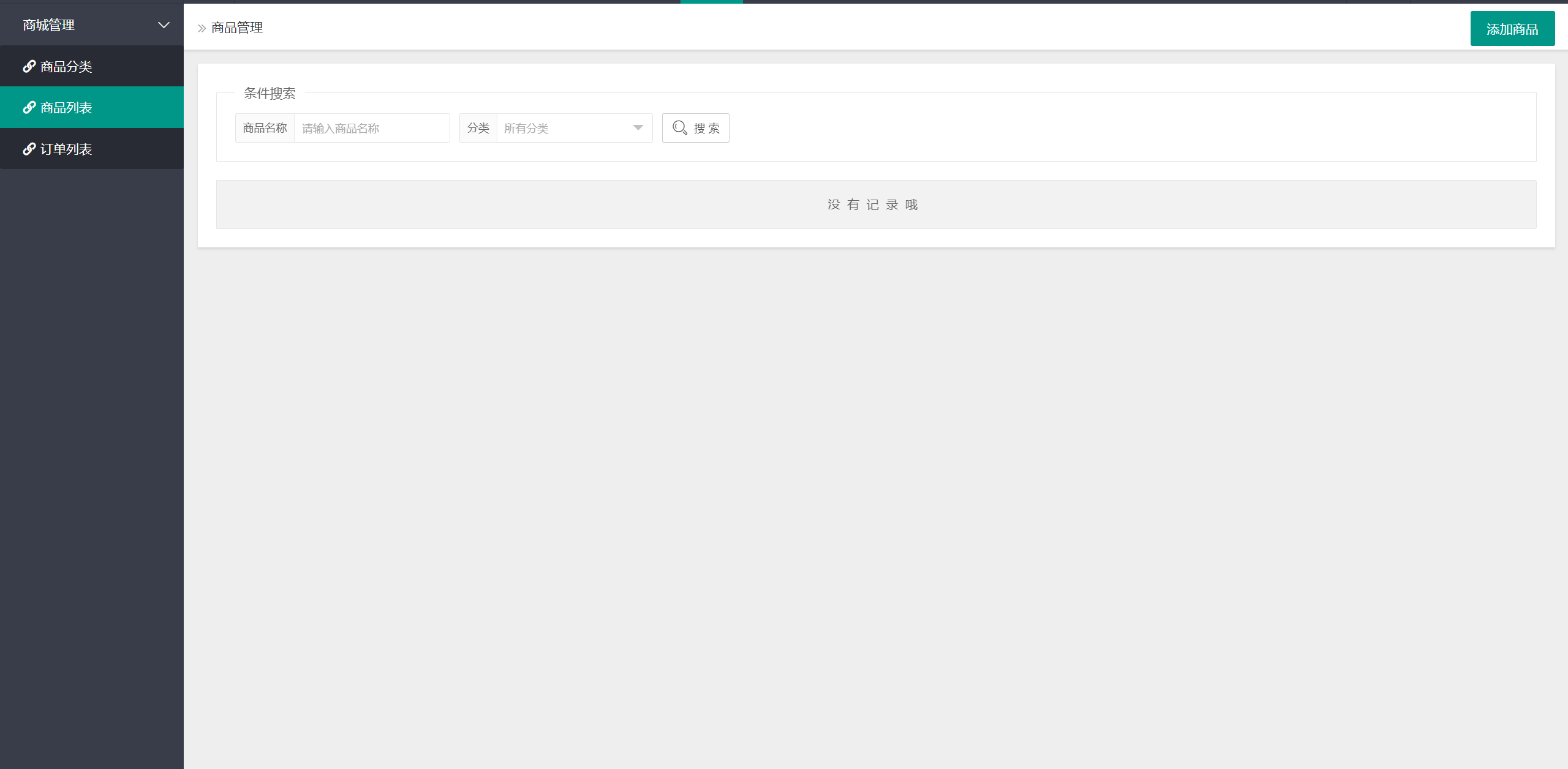 【优选源码】二开版海外抢单刷单系统/用户风险值/叠加组/打针/订单自动匹配系统