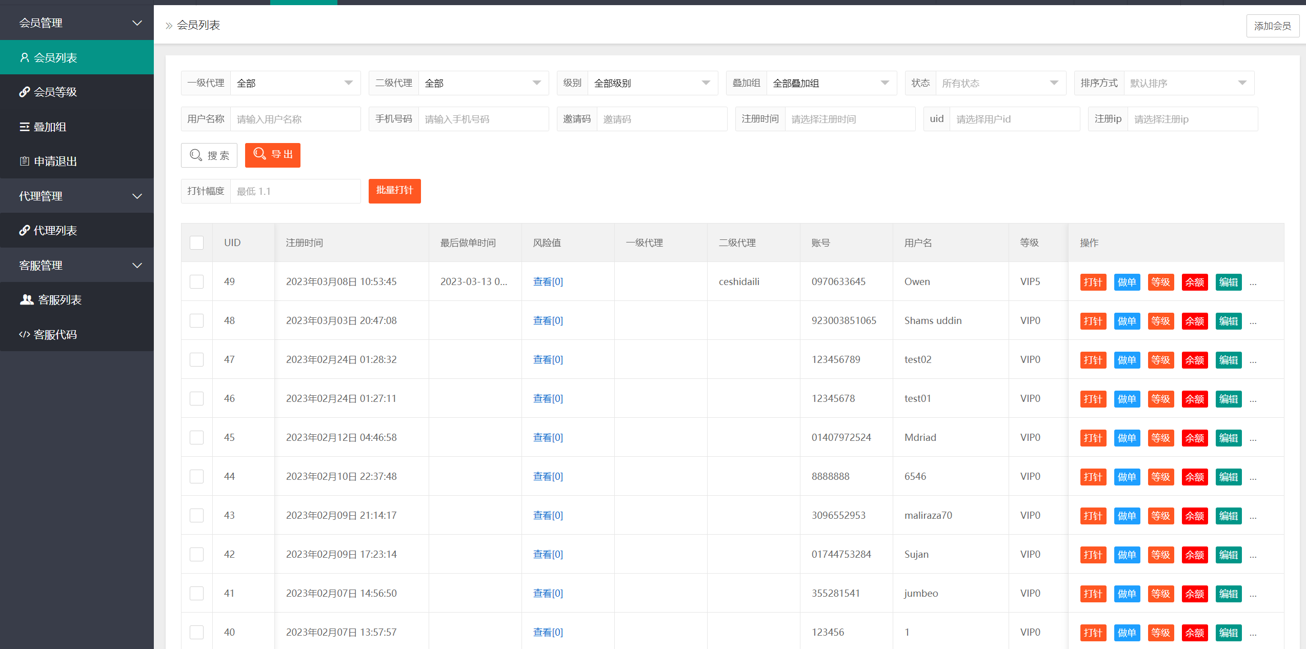 【优选源码】二开版海外抢单刷单系统/用户风险值/叠加组/打针/订单自动匹配系统