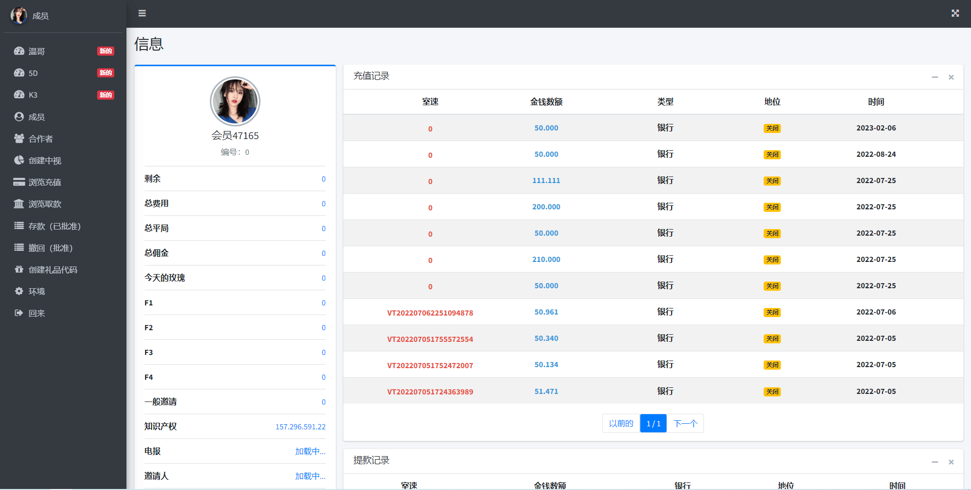 【优选代售】越南语快三游戏/竞猜下注游戏/越南游戏/控制开奖