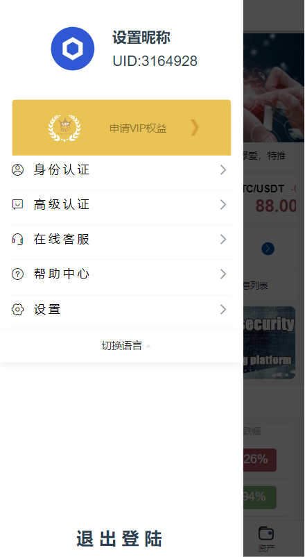 【优选代售】新版微交易微盘系统/外汇期货贵金属虚拟币微盘源码