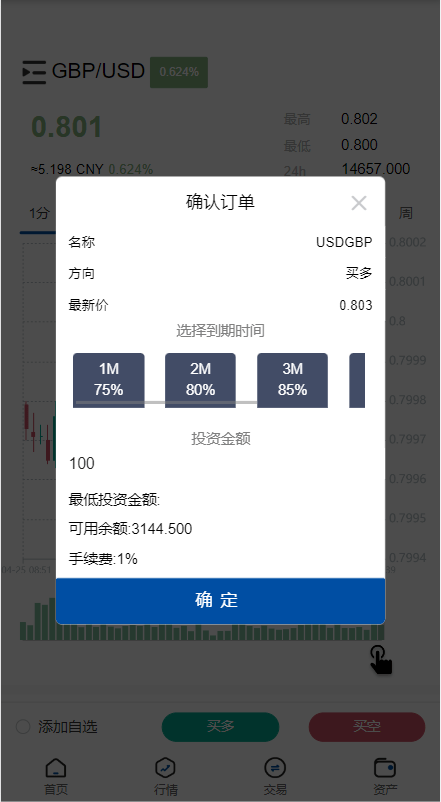 【优选代售】新版微交易微盘系统/外汇期货贵金属虚拟币微盘源码