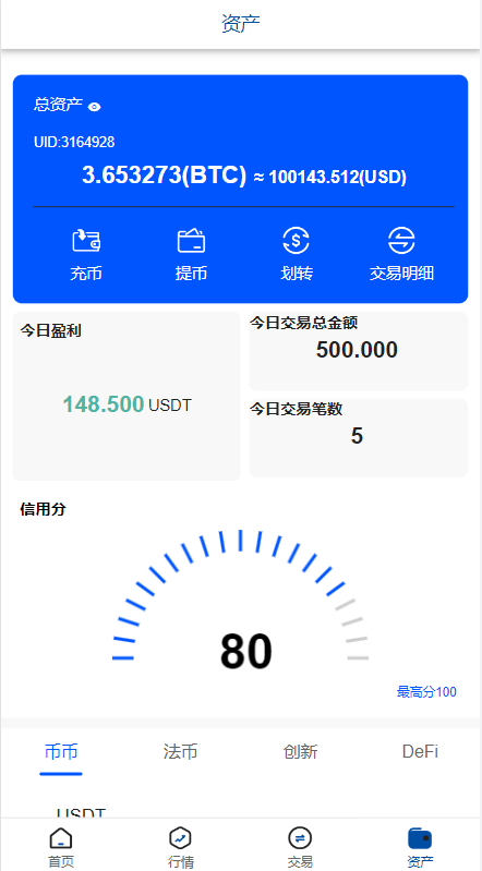 【优选代售】新版微交易微盘系统/外汇期货贵金属虚拟币微盘源码