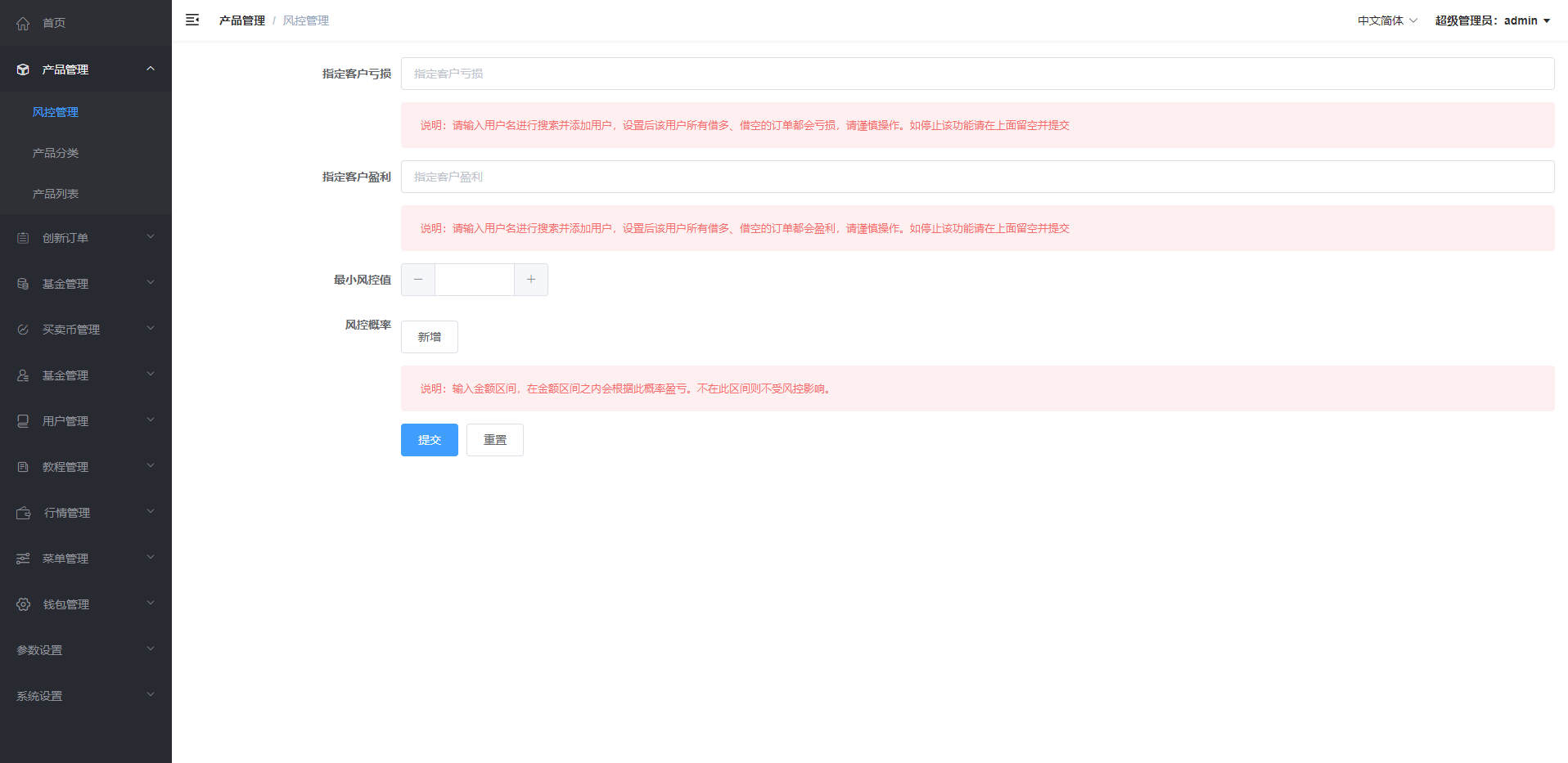 【优选代售】新版微交易微盘系统/外汇期货贵金属虚拟币微盘源码
