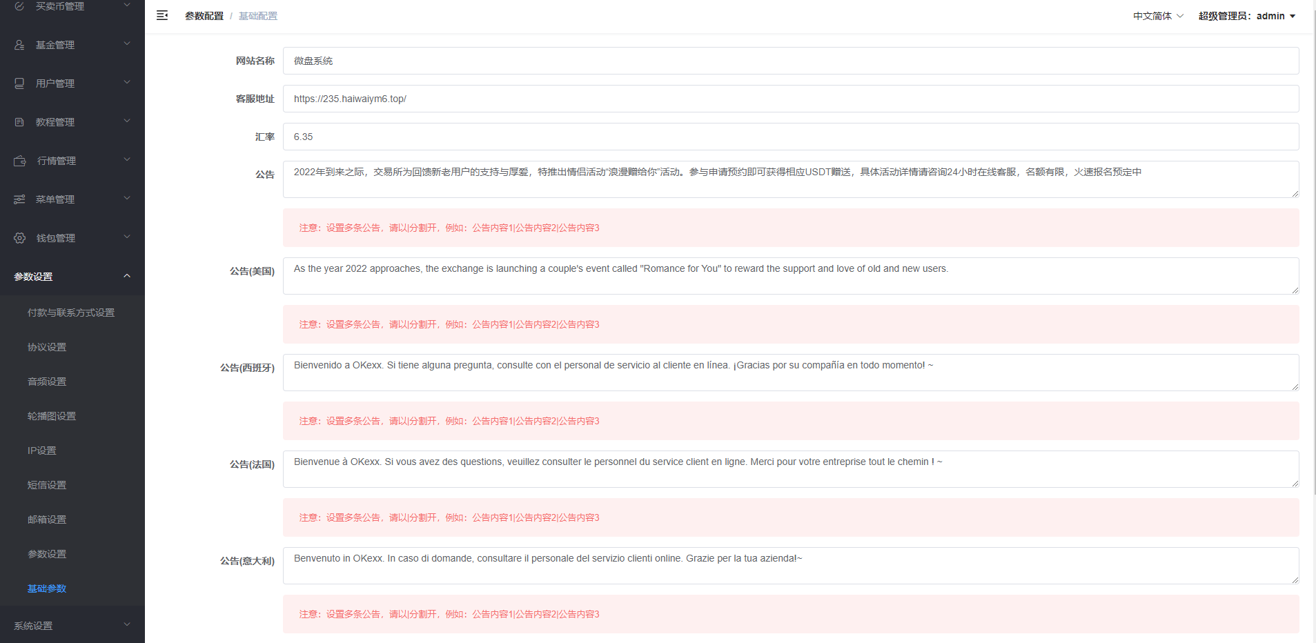 【优选代售】新版微交易微盘系统/外汇期货贵金属虚拟币微盘源码