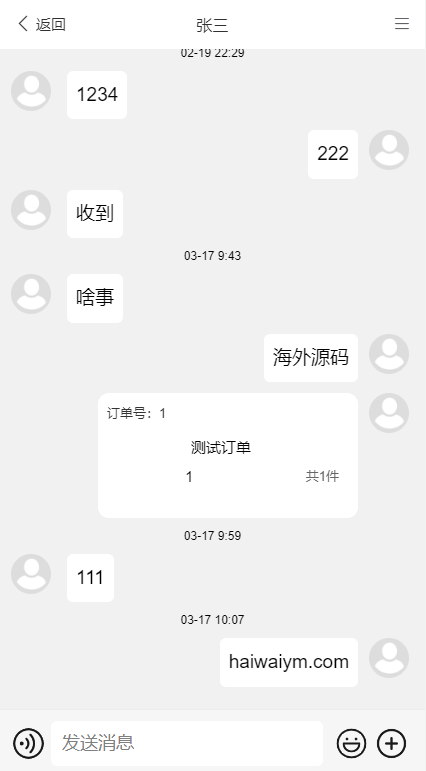 【优选代售】全新项目投资理财系统/投资众筹系统/自带im即时通讯