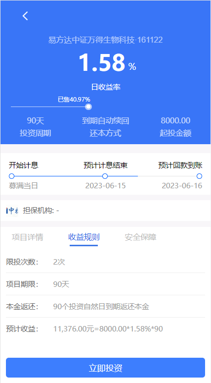 【优选代售】全新项目投资理财系统/投资众筹系统/自带im即时通讯