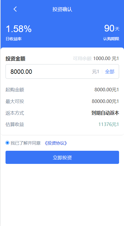 【优选代售】全新项目投资理财系统/投资众筹系统/自带im即时通讯