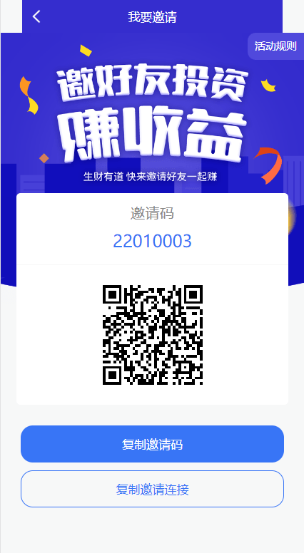 【优选代售】全新项目投资理财系统/投资众筹系统/自带im即时通讯