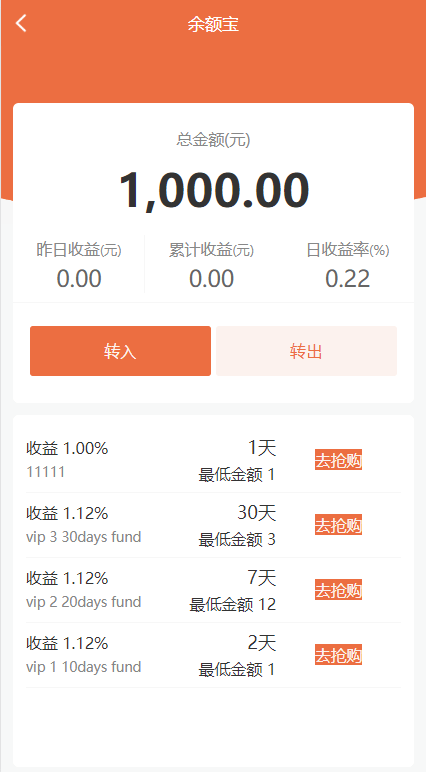 【优选代售】全新项目投资理财系统/投资众筹系统/自带im即时通讯