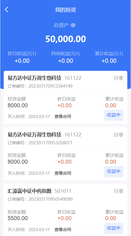 【优选代售】全新项目投资理财系统/投资众筹系统/自带im即时通讯