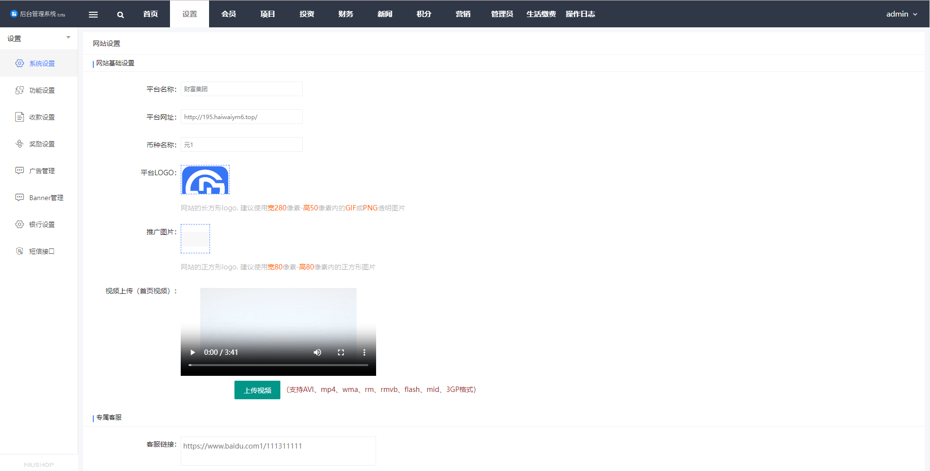 【优选代售】全新项目投资理财系统/投资众筹系统/自带im即时通讯