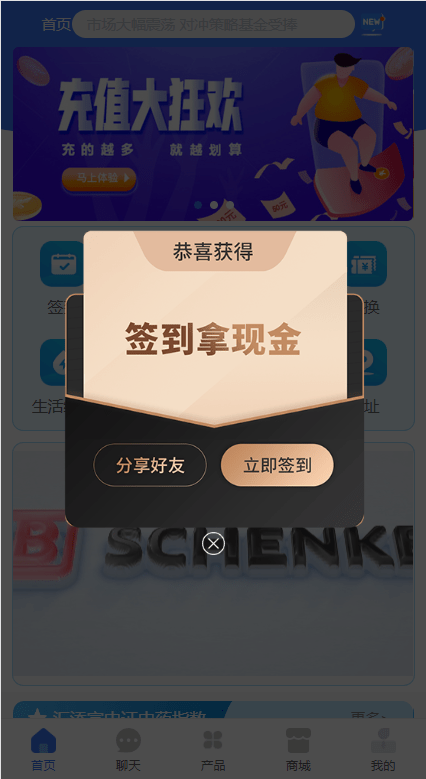 【优选代售】全新项目投资理财系统/投资众筹系统/自带im即时通讯
