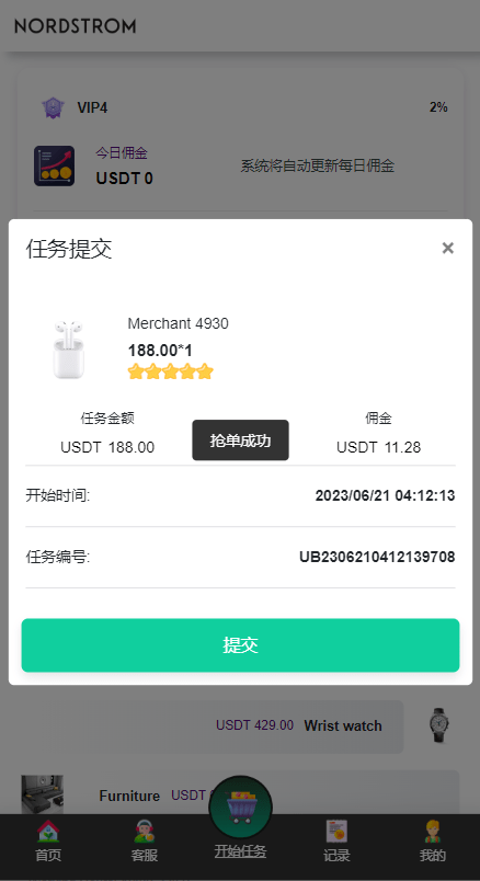 【优选代售】多语言海外抢单刷单系统/连单刷单系统/订单自动匹配系统