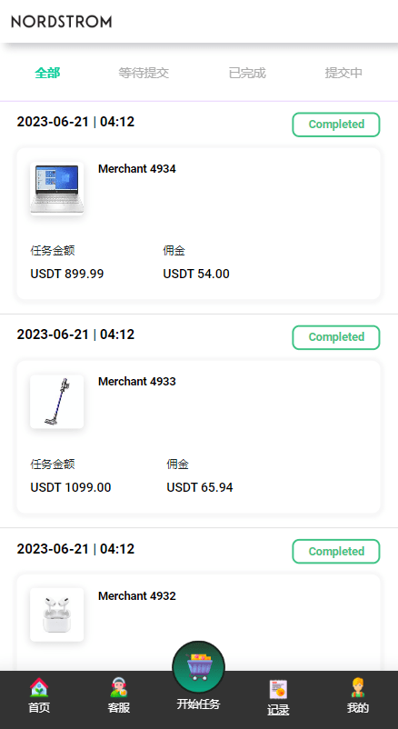 【优选代售】多语言海外抢单刷单系统/连单刷单系统/订单自动匹配系统