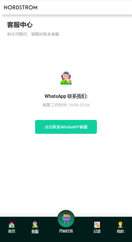 【优选代售】多语言海外抢单刷单系统/连单刷单系统/订单自动匹配系统