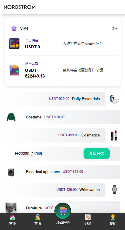 【优选代售】多语言海外抢单刷单系统/连单刷单系统/订单自动匹配系统